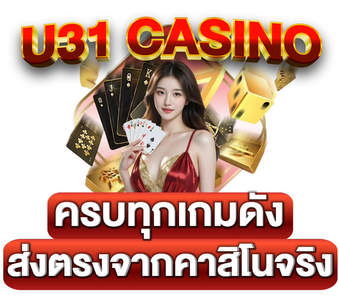 U31 CASINO