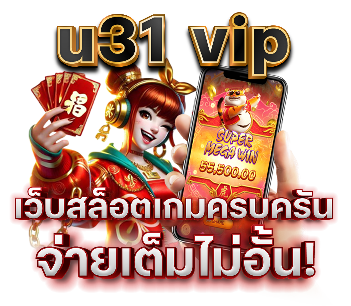 u31 vip