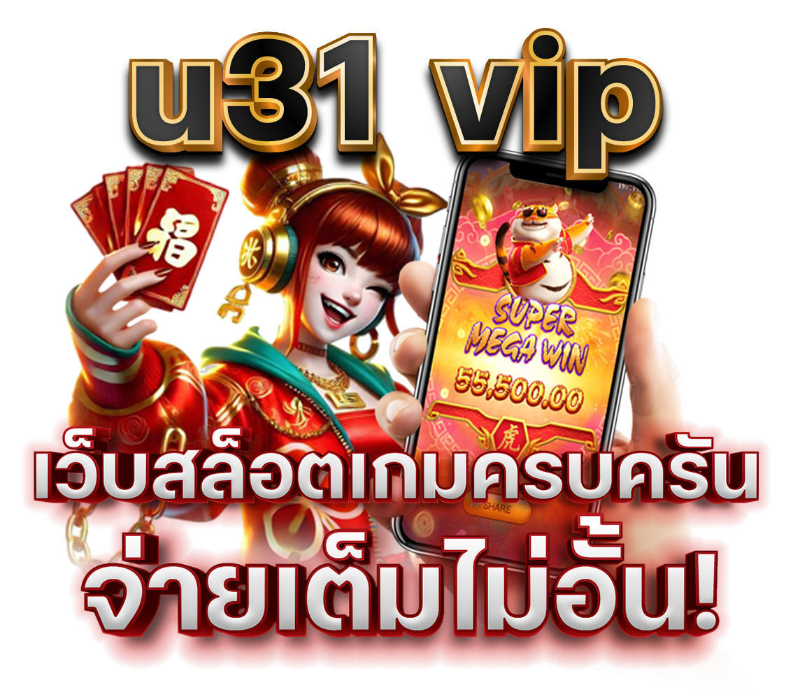 u31 vip